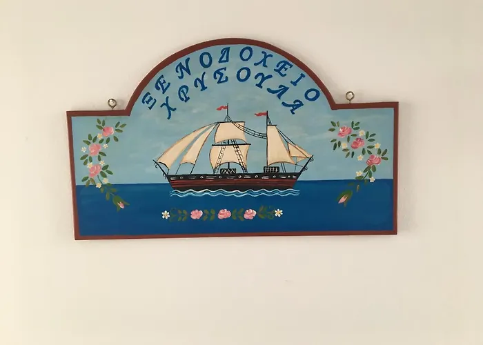 Ξενοδοχείο Chrisoula